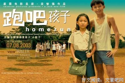 《跑吧孩子》影评100字