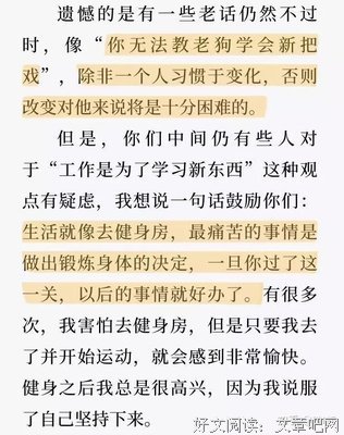 手把手教你读财报经典读后感有感