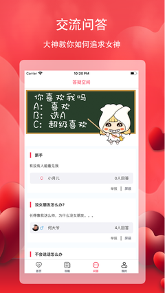 波哥心物语