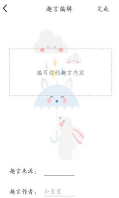 《趣言》的句子