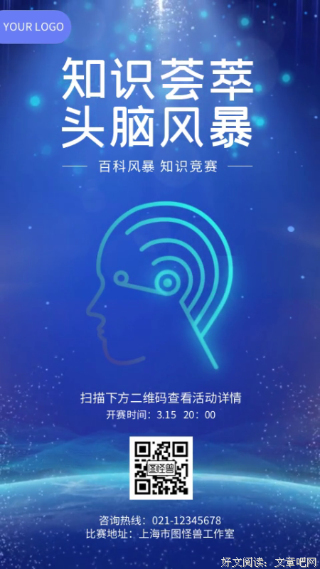 百科知识助记语词