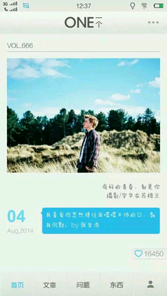 一个就够了句子