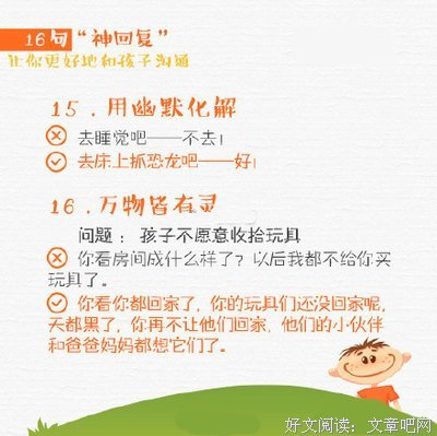 没有不听话的孩子 只有不会教的家长的读后感大全