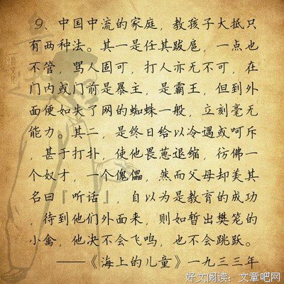 鲁迅名言