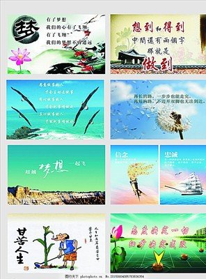 梦句子