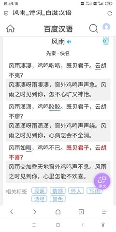 云胡不喜的句子