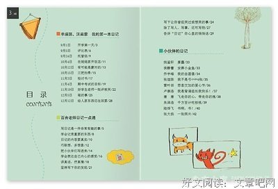 一十作看到。生物喜欢到此生你不不作有边岁我不喜欢了好词好句