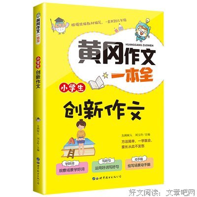 心中的一主的道的伤风。好词好句