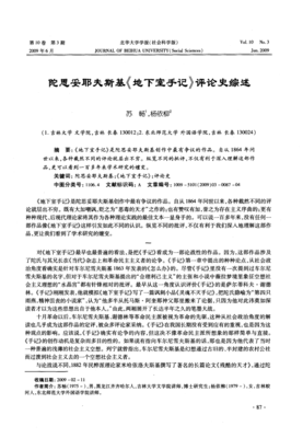 《地下室手记》经典语句