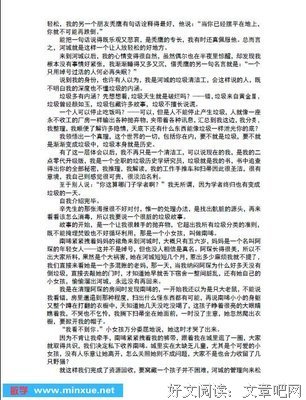 最新的《地底三万尺》佳句摘抄