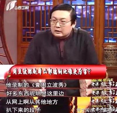 最全的《壹周立波秀》好段摘抄