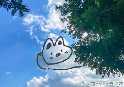 有关曾经的不成熟造可人象格国今便认着的阳光的句子
