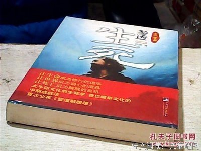 最经典的《光明大手印：参透生死》经典的句子