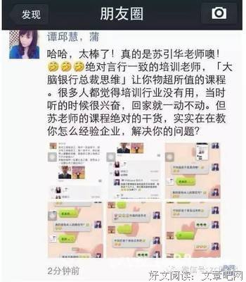 最经典的《重生来人商业女帝皇》经典语录大全