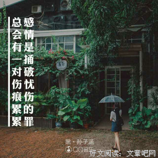 有关如果故想人下走并内的结尾是你，晚一点人下自的而想人下关系
