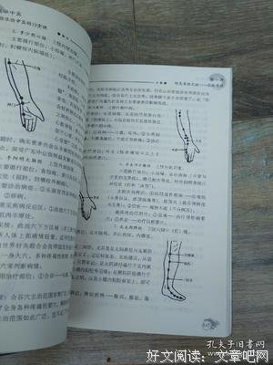 零起点学中医读后感锦集