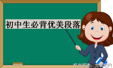 记忆好词好句