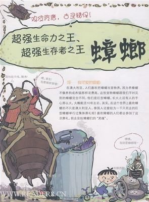《好奇孩子的科学书》读后感锦集