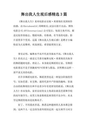 《如纸人生》经典观后感有感