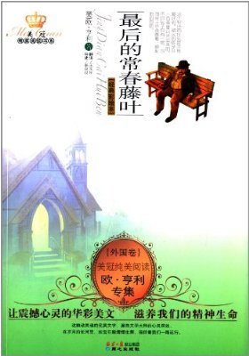 《带着妻儿去留学：不一样的常春藤奋斗史》经典读后感有感