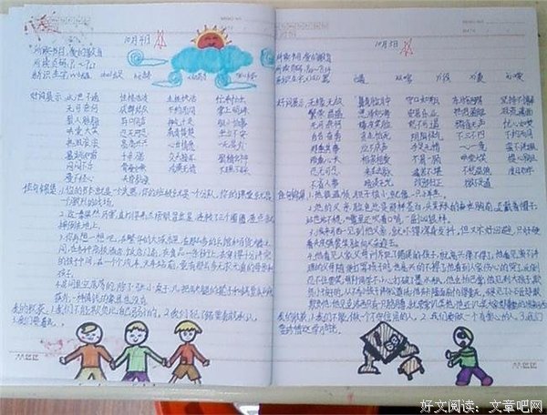 蜜蜂的民主读后感摘抄