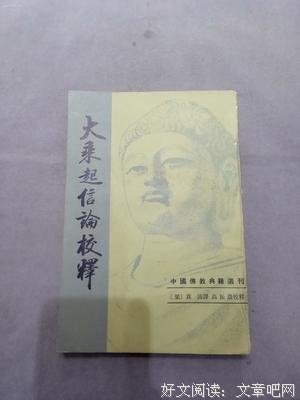 最经典的《大乘起信论》语录摘抄
