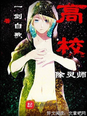 最新的《大学除灵师》语录摘抄