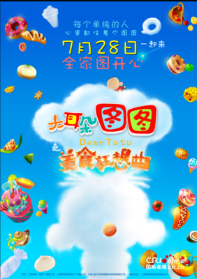 最经典的《大耳朵图图》好段摘抄大全