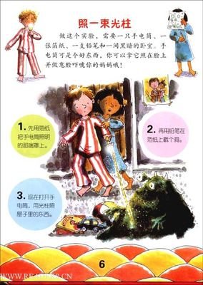 疯狂的生物的读后感大全