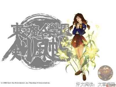 《东京魔人学院剑风帖》观后感100字