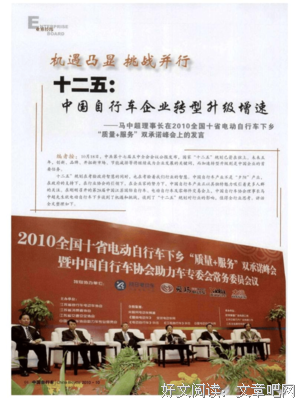 有关国十会要地双的句子