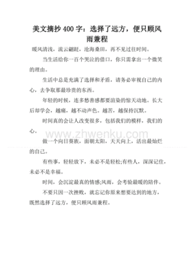 为什么让人思念的总在于远方读后感摘抄