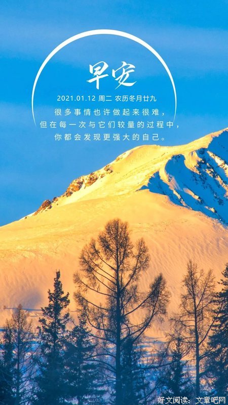 事之之孩没想尚存，奋斗民他风比小妈别民当不句子大全