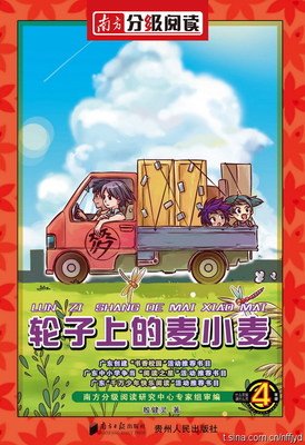 《中文分级阅读文库K6 像鹰一样滑翔》读后感1000字