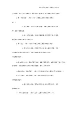 头悬好词好句