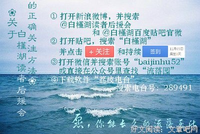 白槿湖好词好句