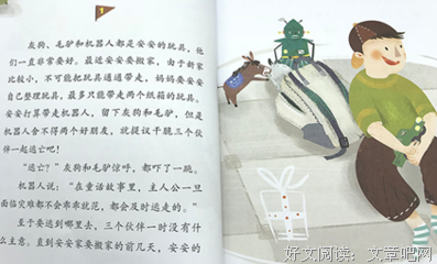 《机器人短篇全集（上下）》经典读后感有感