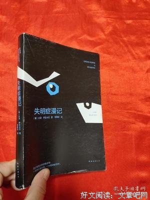 最全的《失明症漫记》经典语录