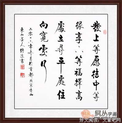 秦时明都那经典名句