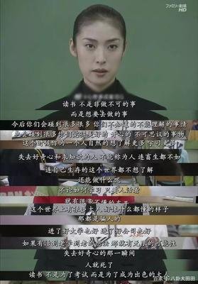 最全的《女王的教室》经典的句子