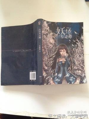 最经典的《妖怪鉴定师》名句欣赏