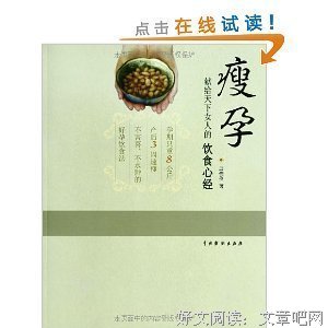 《瘦孕一日三餐（第二版）》读后感锦集