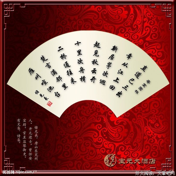 诗词