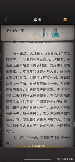 关于流言的句子