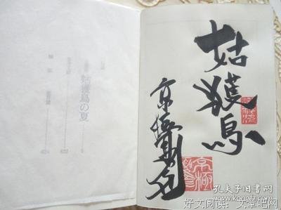 最新的《姑获鸟之夏》经典句子