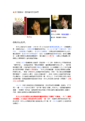 最全的《学飞的盟盟》小说句子大全