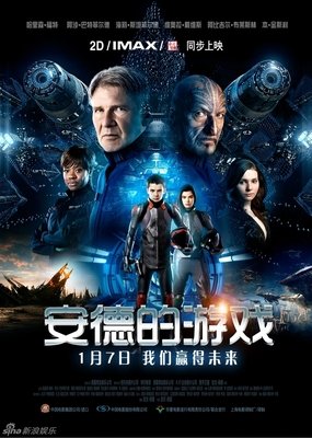 最全的《安德的游戏》经典对白
