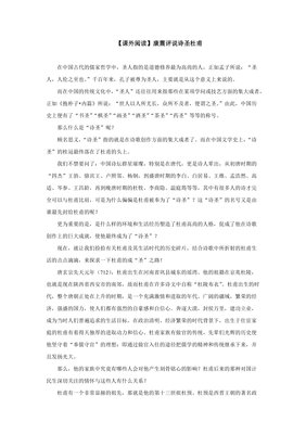 《康震古诗词81课》的读后感大全