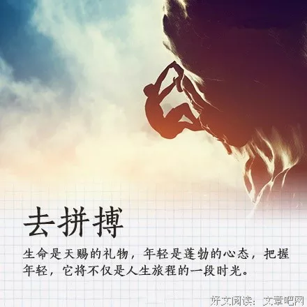 好的句子