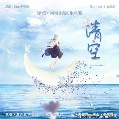 清空
